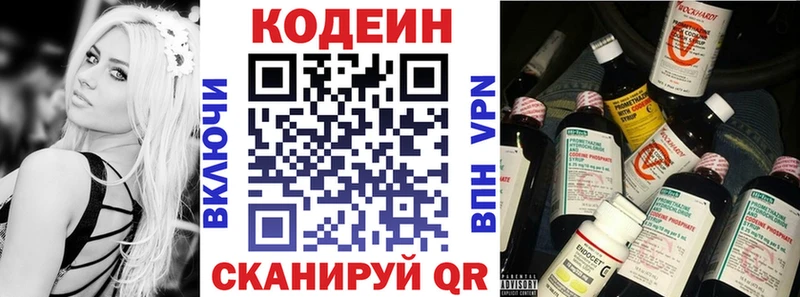 OMG ONION  как найти закладки  Нефтегорск  Кодеин напиток Lean (лин) 