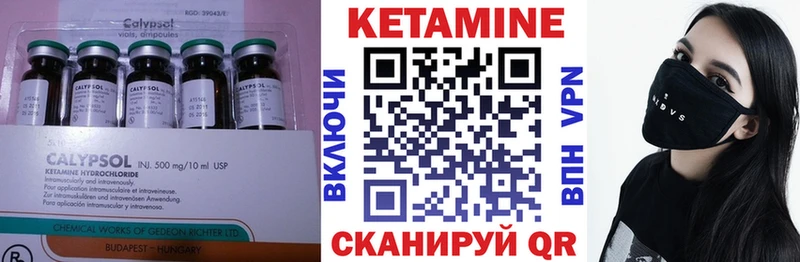 КЕТАМИН VHQ  Нефтегорск 