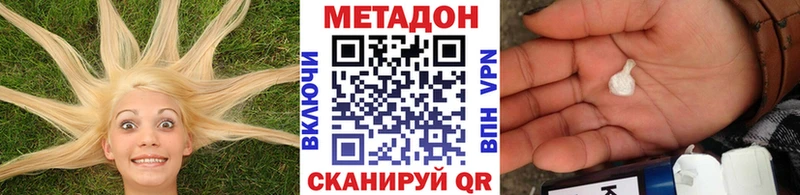 Метадон VHQ где продают наркотики Нефтегорск